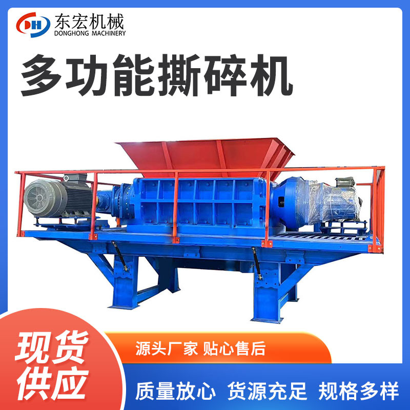多功能塑料吨包袋撕碎机 生活垃圾撕碎机 金属废钢废铁万能破碎机