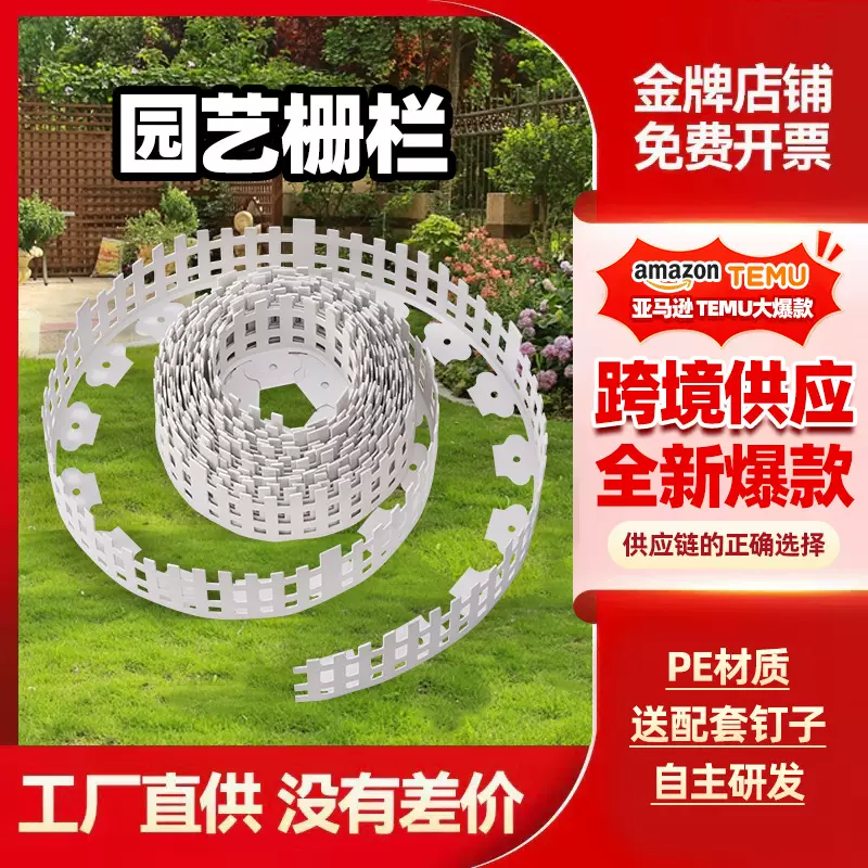 白色L型草石隔离带 挡土条园林绿化带 亚马逊temu外贸草石隔离带