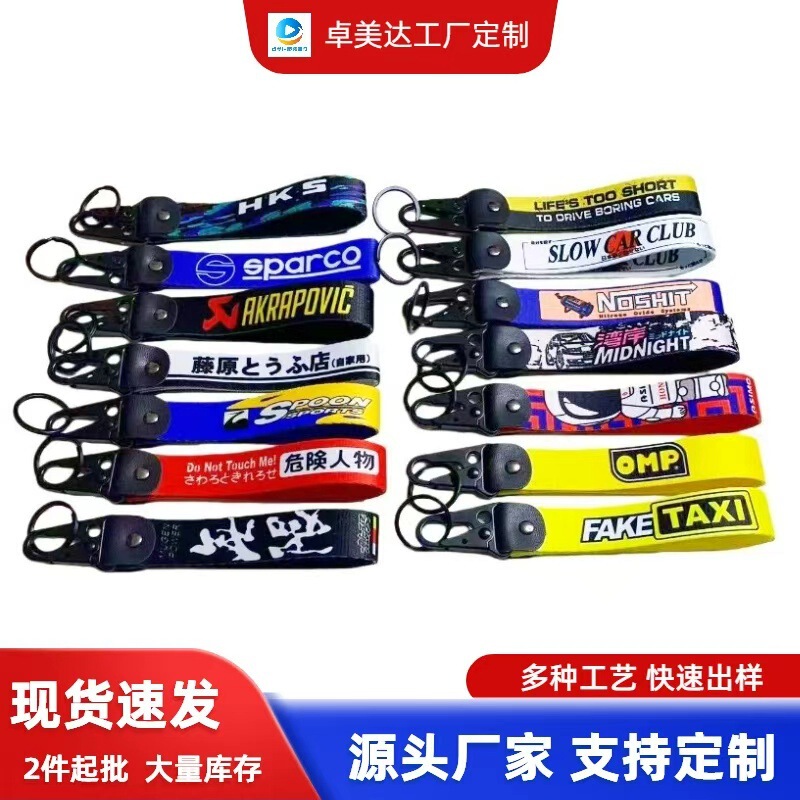 Jdm Modification Culture Keychain Wrist Strap Key Rope Anti-Lost Keychain Pendant Pendant Guangzhou Spot Wholesale