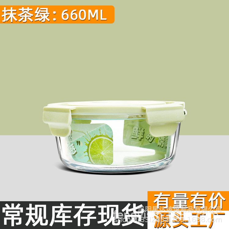 Caja de almacenamiento de vidrio de alto silicio de borosilicato, caja de almuerzo transparente rectangular, caja de almuerzo refrigerada, caja de regalo de microondas