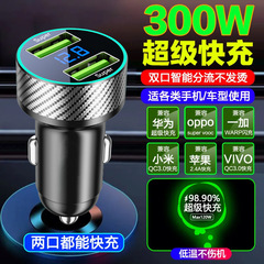 新型プライベートモデル66W車載携帯電話充電器300W超高速充電器ダブルUSB変換プラグフラッシュ充電