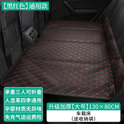 Inflatable-free car folding bed, travel Vehicle-mounted inflatable bed - default-item-13080cm-black-and-red-large-universal-model-no-inflation-required-foldable-load-capacity-500kg