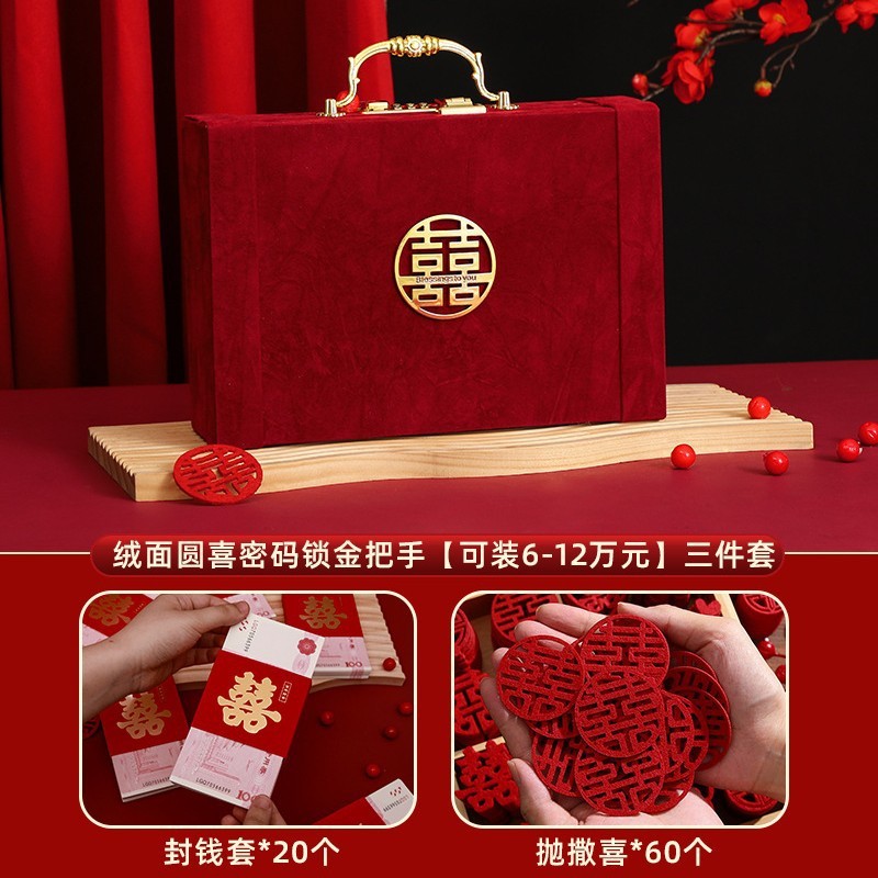 彩礼订婚礼金盒结婚彩礼盒提亲箱子装现金10万婚庆订婚礼金箱|undefined