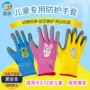 防水防滑防护劳保手套