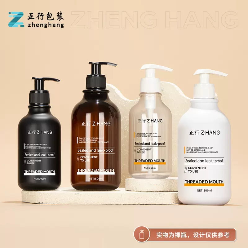 现货300ml500ml按压式乳液瓶洗发水瓶分装沐浴露瓶带环瓶PET磨砂