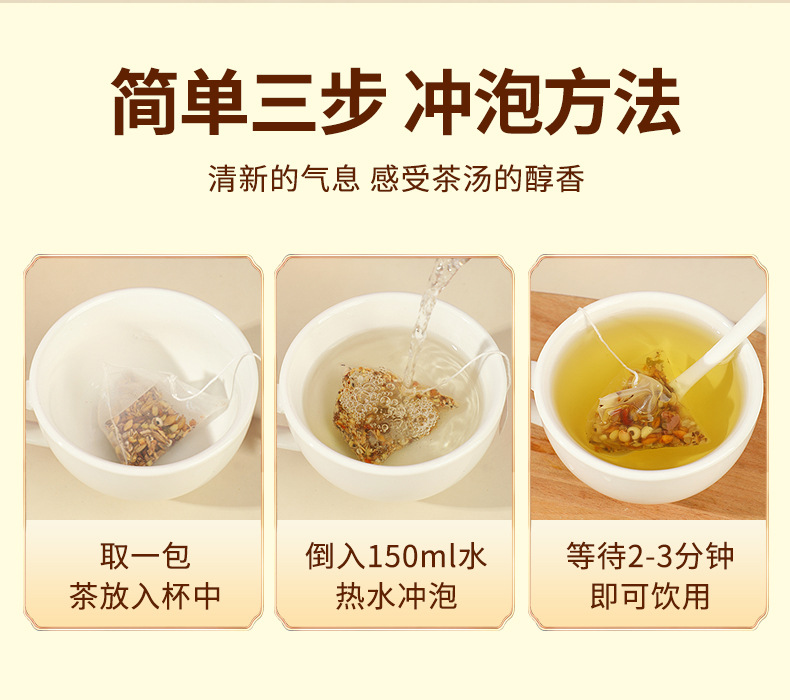 Wuzhi Maotao Fuling Herbal Tea 5g x 30 Pyramid Tea Bags Sugar Free Brewed Blend preparation