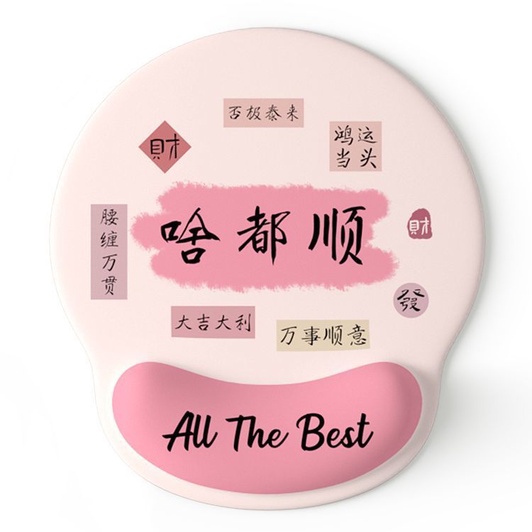 Tudo de bom [mouse pad]