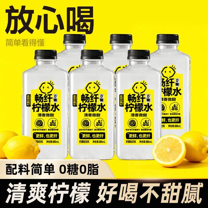 Lemon Republic Smooth Lemonade Refreshing and Anti-Greasy Lemon Fruit Juice Drink with Pulp 880ml Lemon Republic Smooth Lemonade Refreshing and Anti-Greasy Lemon Fruit Juice Drink with Pulp 880ml