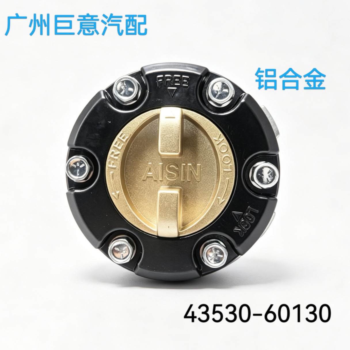 43530-60130 front wheel clutch is suitable for Toyota 4700 4353060130