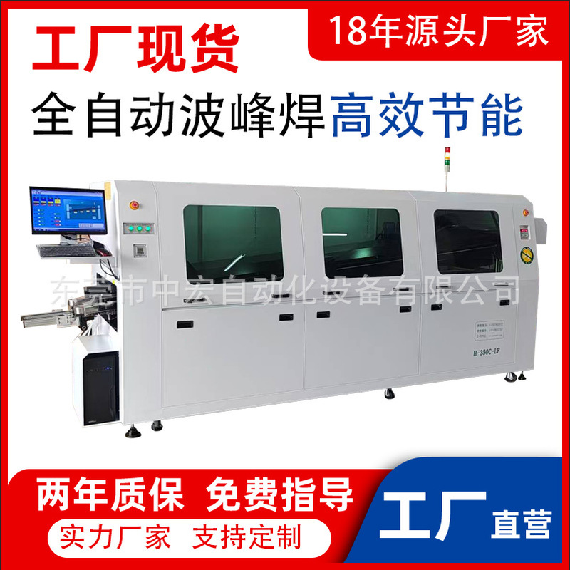 Wave Soldering Maintenance, Wave Soldering Maintenance, Reflow Soldering Maintenance, Reflow Soldering Maintenance, 24-Hour Service