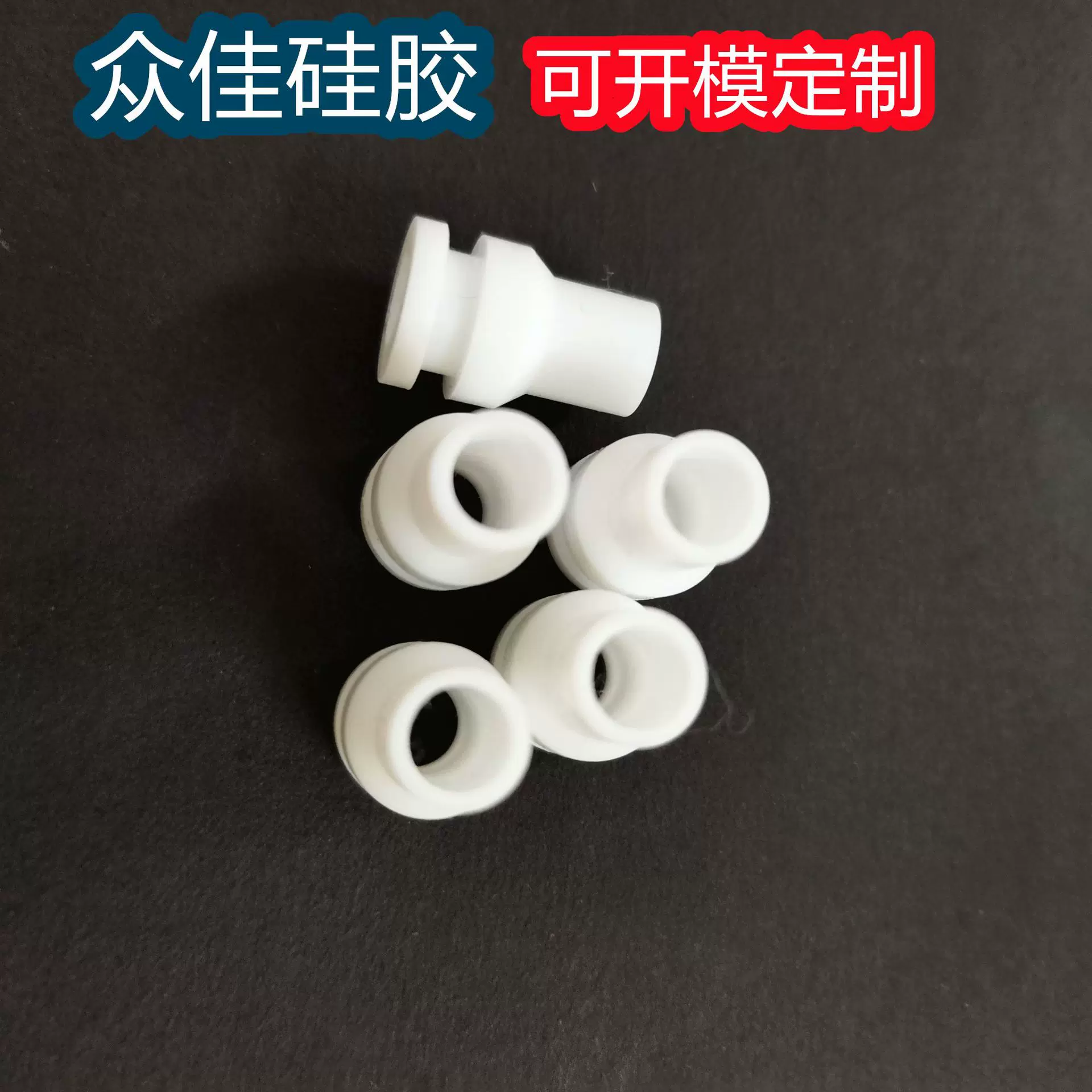 众佳硅胶制品硅胶护线套