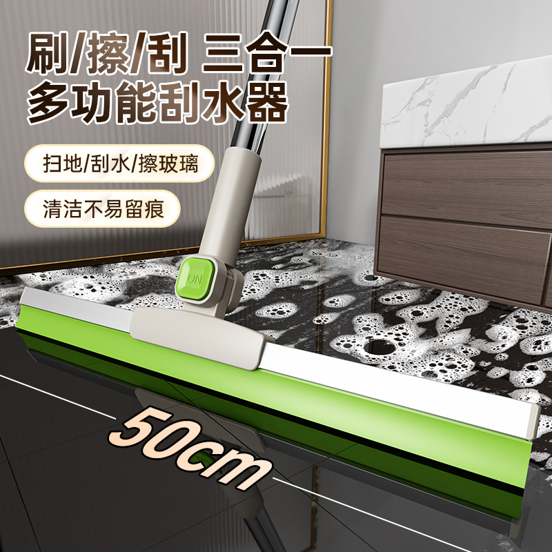 新款多用魔术扫把刮水器卫生间刮水地刮干湿两用地板清扫不占毛发