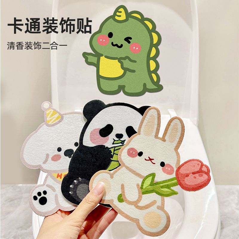 马桶除臭贴厕所卫生间自粘式消除去异味留香贴卡通可爱防水装饰贴