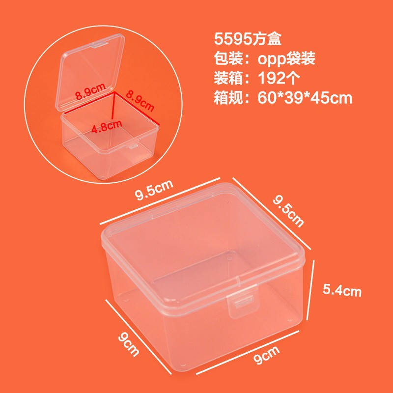 5595 정사각형 상자 9.5*9.5*5.4cm