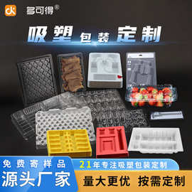 PET吸塑内托盒医疗汽车五金电子透明托盘水果食品一次性打包盒子