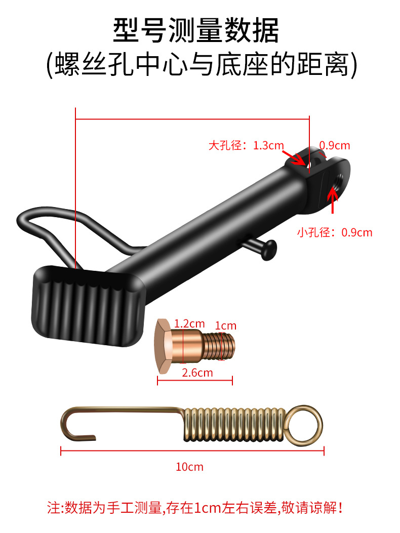 Side Stand for Electric Scooter, Motorcycle, and Electric Bike; Single Side Kickstand for Parking