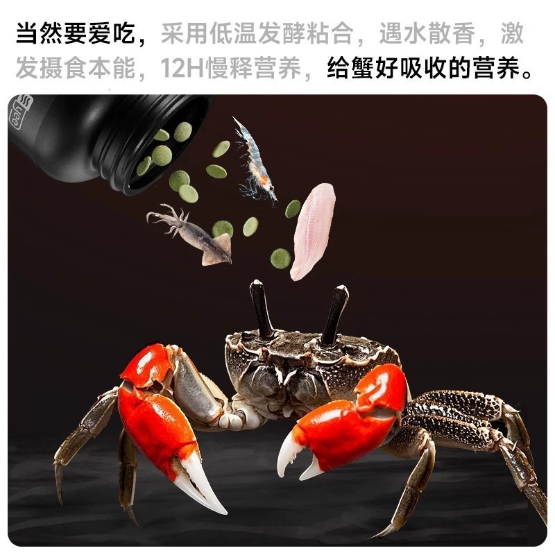 yee Watch crab feed pepper crab, crab shrimp sinking black shell shrimp feed pet crab grain high protein