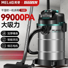 美菱吸尘器大吸力家用开荒保洁美缝专用强力功率桶式工业用吸尘机
