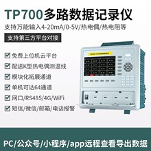 ������TP700-8/16/24/32���I���yԇ�����ضȟo��ӛ䛃x��·ͨ��