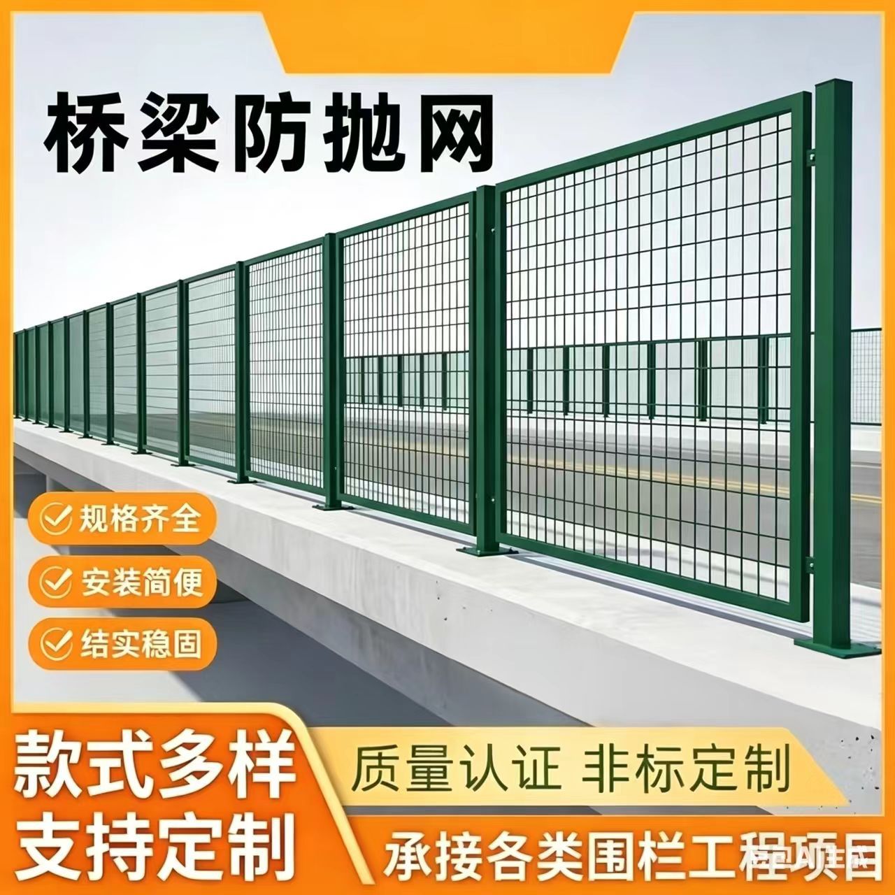 高架桥菱形孔防坠落物网 高速公路桥梁防抛网 浸塑绿色护栏网厂家