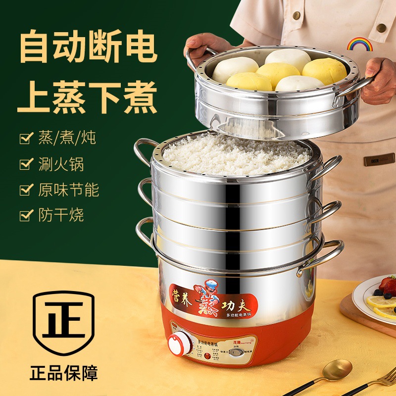 Kangzhenda Stainless Steel Electric Steamer Multi-Layer Household Odor-Proof Anti-Dry Burning Extra Large Capacity Multi-Functional Hole-Free Steamed Rice