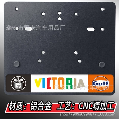 Nömrə qabı: Suitable for Motorcycle Vespa - aluminum-plate-black-victoria-gulf