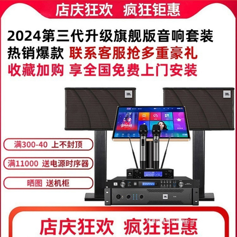 Home Ktv Audio Set Full Set of Karaoke Machine Karaoke Singing Machine Home Karaoke Theater Professional Equipment