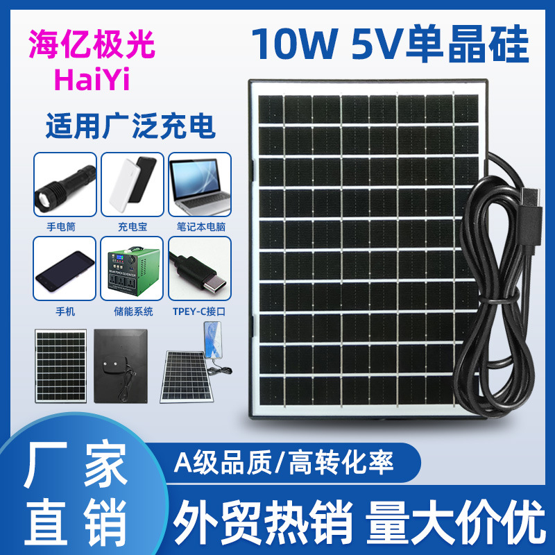 充手机太阳能板单晶太阳能发电板太阳能电池板5v6v8W太阳能板