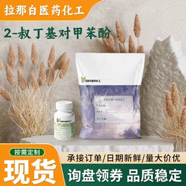 合成香料;分析试剂;植物香料