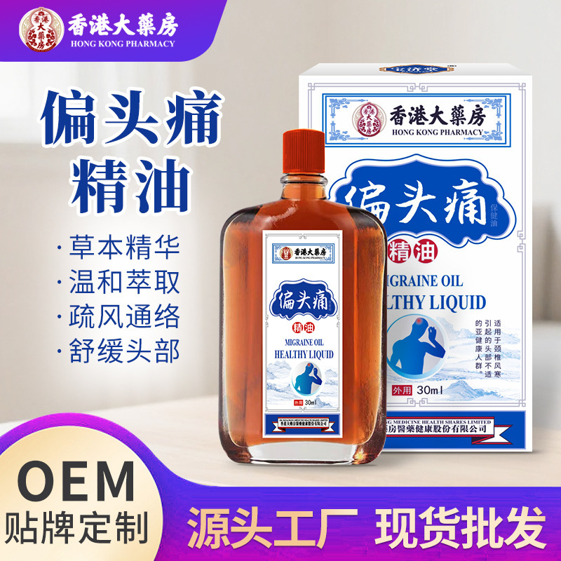 Polarized Pain Essential Oil 30ml Soothes Head Discomfort, Neck, Shoulder, Waist and Leg Joint Oil Body Massage Massage Safflower Oil