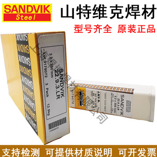 ���ɽ�ؾS��SANDVIK 19.9.LB-15���P䓺��lE308L-15���P�늺��l