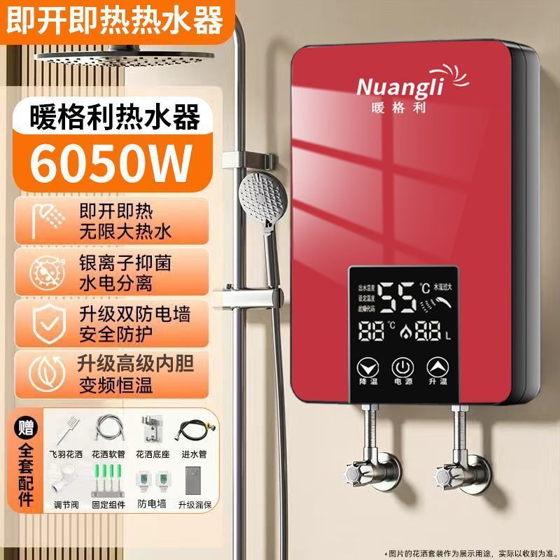 智能恒温热式变频电热水器家用洗澡速热小厨卫生间小型淋浴神器|undefined