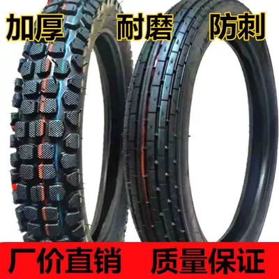 [Quality praise] Thickened wear-resistant Electric tricycle tires