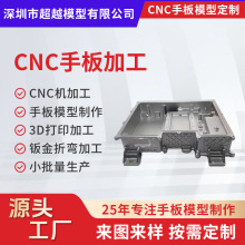cnc手板加工 铝合金手板模型汽车发动机模型零配件 五金手板打样