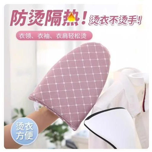 手持耐高温迷你烫衣板电熨斗挂烫机小型烫衣垫熨烫板隔热手套
