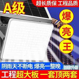 太阳能投光灯防雨防雷户外庭院灯农村爆亮大功率全自动照明路灯