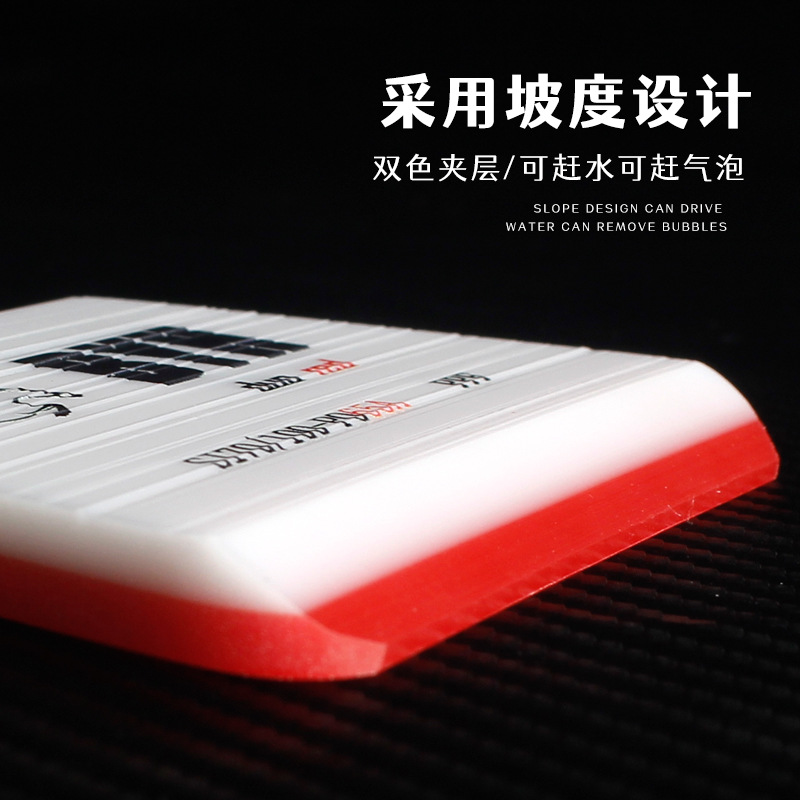 Car film application tools: invisible car wrap, sandwich film, double-layer squeegee, durable and water-resistant squeegee for smooth application