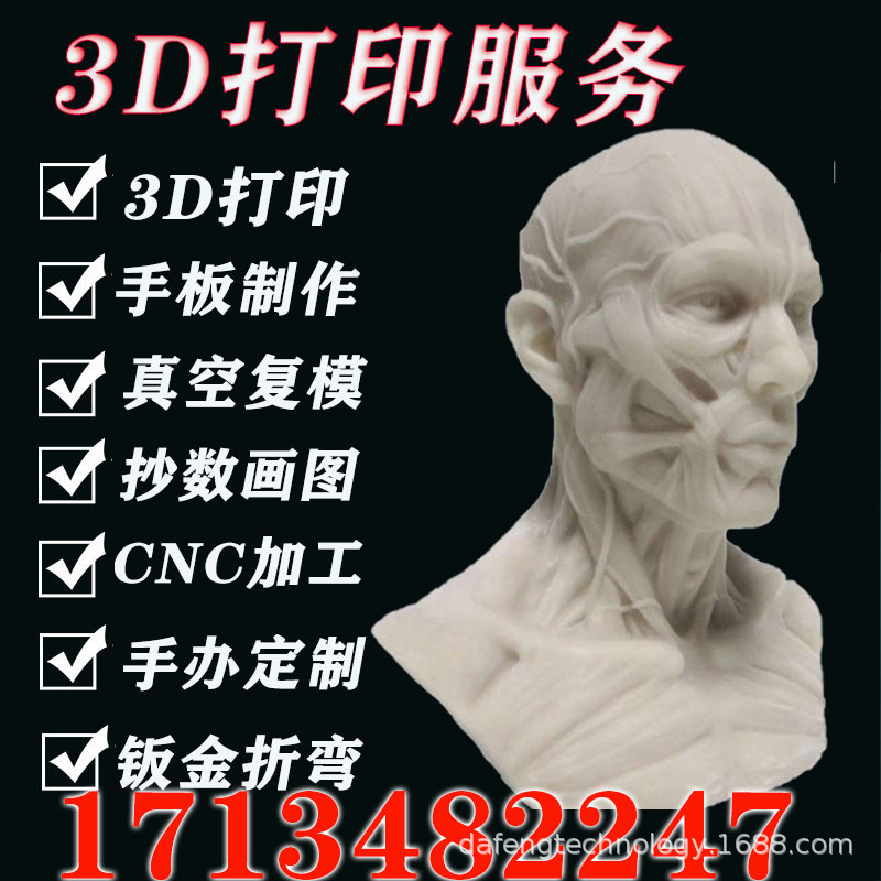 透明多色树脂3D打印服务ABS表面喷油丝印过UV处理MJF黑色白色尼龙