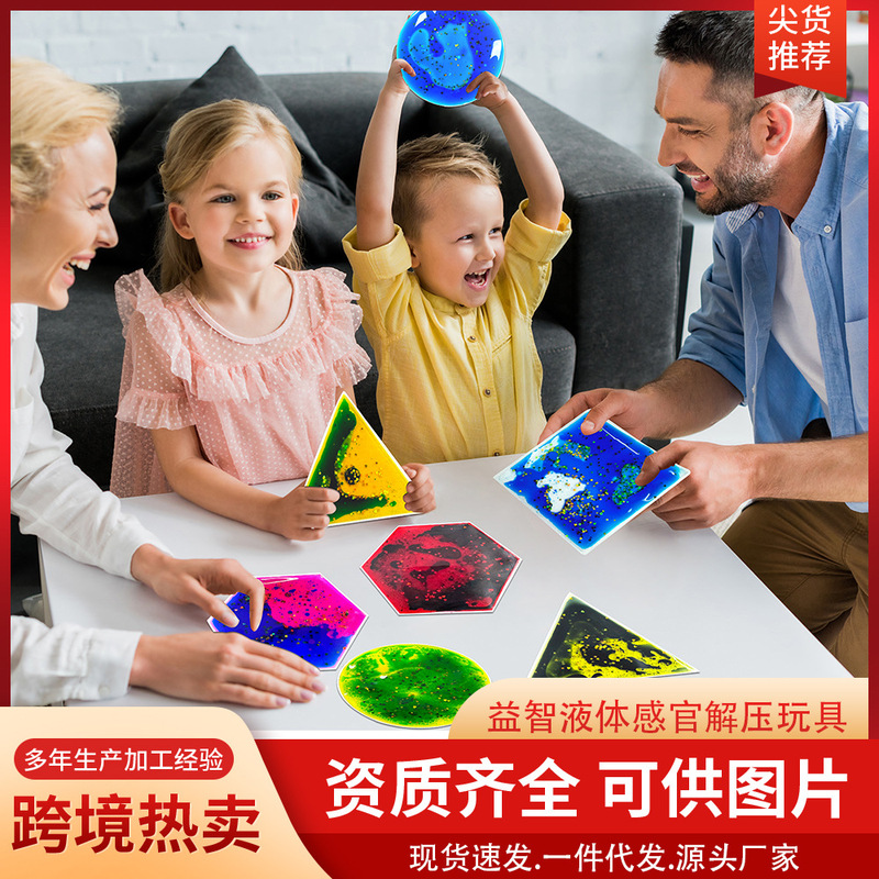 Hengfu Children's Liquid Sensory Autism Early Education Pinch Decompression Decompression Extrusion Toys Amazon Cross-border Hot Selling
