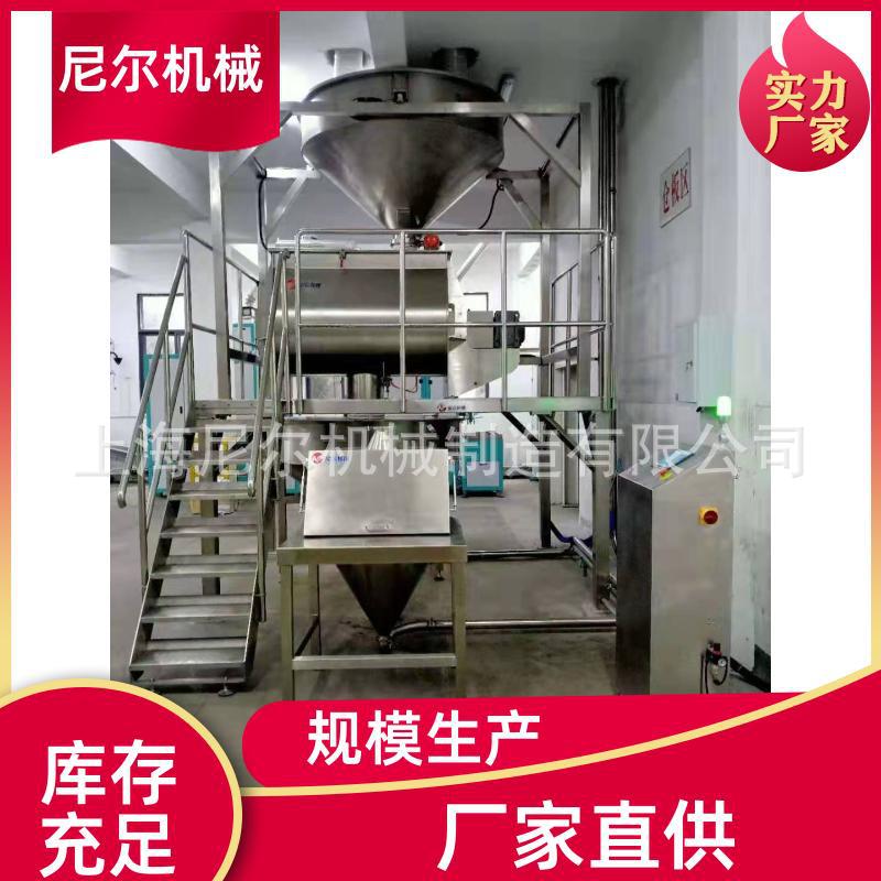 上 海混料混合机设备 粉末食品全不锈钢 尼尔机械厂家直供
