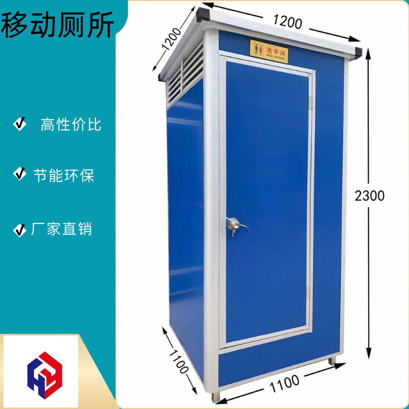集装箱厕所卫生间淋浴房景区公共厕所移动小厕所工地厕所