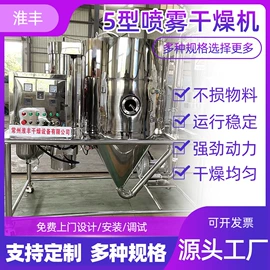 喷雾干燥机;制粒干燥设备;粉碎机