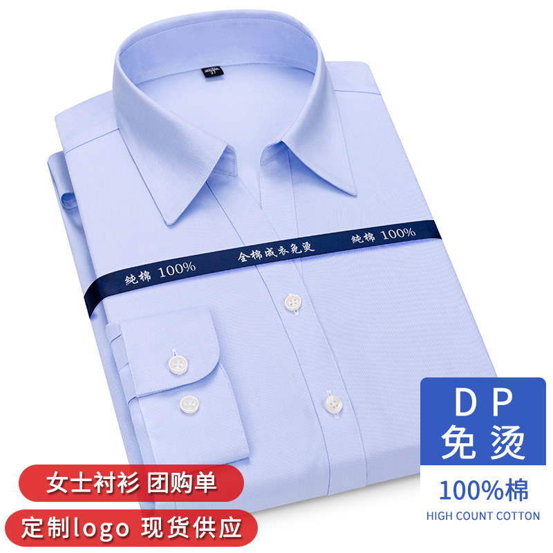雅戈尓长袖纯棉免烫V领女士衬衫职业正装蓝纯色工装工作服衬衣
