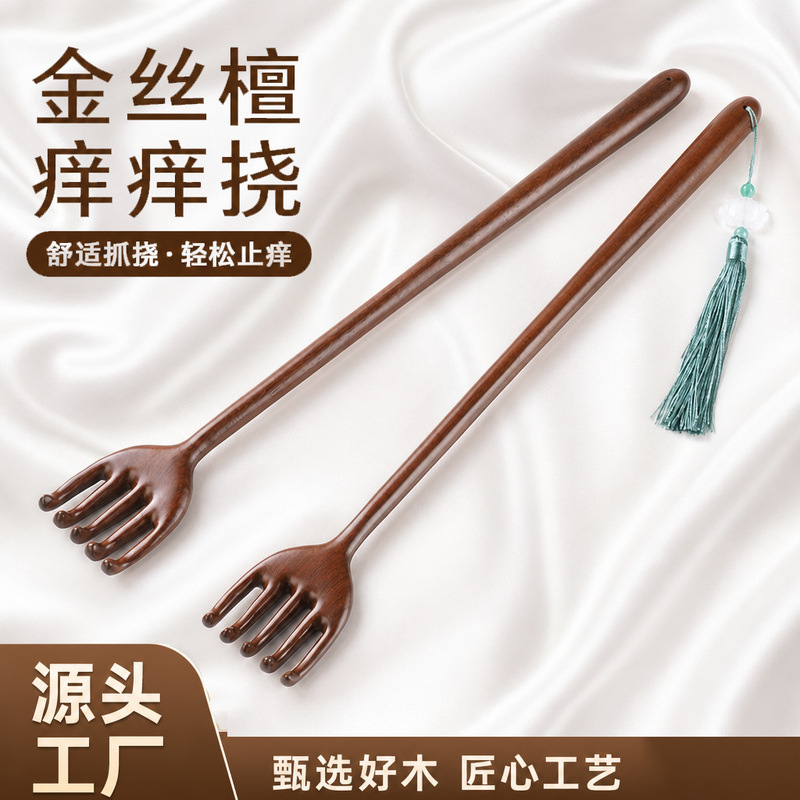Golden Sandalwood Extended Back Scratcher, Home-Use Back Scratcher, Self-Scratcher, Back Itch Relief Tool
