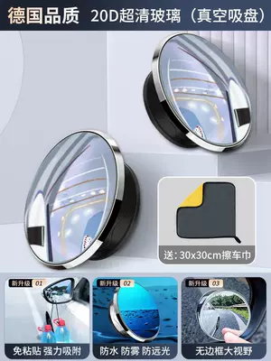 Reflective Mirror 360-Degree Panoramic Wide-Angle — Large field of view rear view auxiliary mirror - explosion-proof-edge20d-high-definition-glass-black-1-pair-suction-cup-small-round-mirror-wipe-the-car
