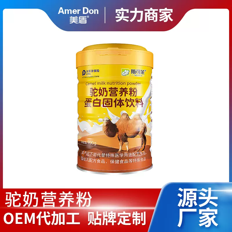 斯可莱驼奶营养粉900g代加工驼奶粉乳清蛋白固体饮料成人补充剂