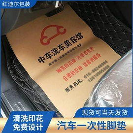 座垫、座套;气泡袋;地胶、脚垫