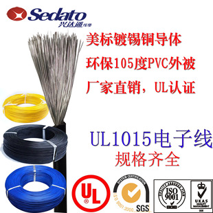 Factory Direct Sales Ul1015 Digital Wires, Sufficient Quantity, Customizable Production, Discounted and Sold