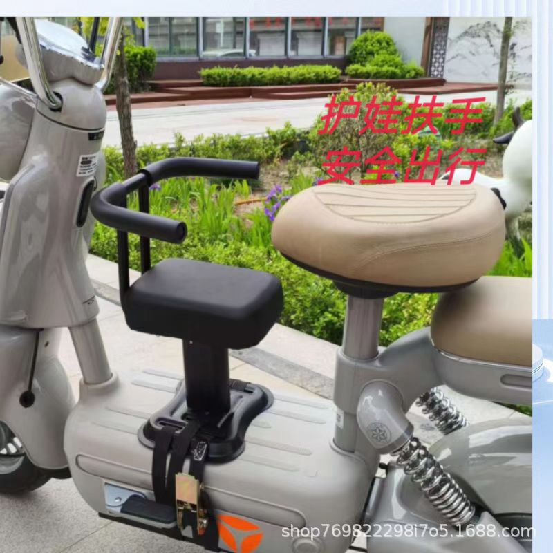 Aima Electric Vehicle Child Seat Front-Mounted Safety Seat Carbon Steel Strap-Type Baby Chair