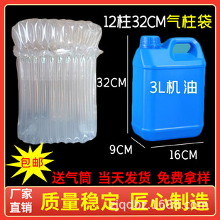 12-Column 32cm High 3L Air Cushion Bag Bubble Column Bag for Express Delivery Special Buffer Air Bag Bubble Bag Roll Material